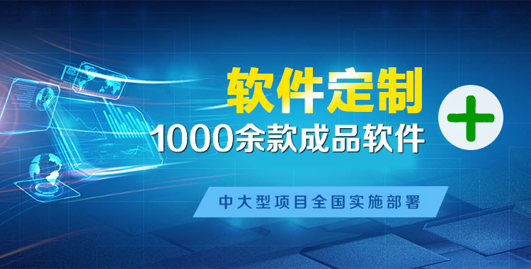 西岗管理系统软件软件开发
